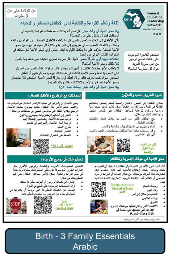 Birth to 3 Family Essentials - Arabic